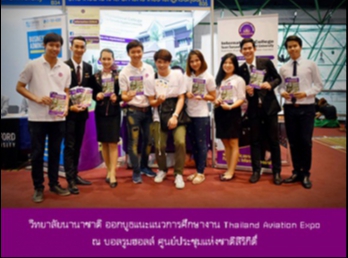 วิทยาลัยนานาชาติ
ออกบูธแนะแนวการศึกษาในงาน Thailand
Aviation Expo ณ บอลรูมฮอลล์
ศูนย์ประชุมแห่งชาติสิริกิติ์