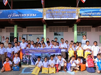 สาขาการโรงแรม วิทยาลัยนานาชาติ
มหาวิทยาลัยราชภัฏสวนสุนันทา
ร่วมบริจาคอุปกรณ์การเรียนแก่นักเรียน ณ
โรงเรียนบ้านตากแดด จังหวัดนครปฐม