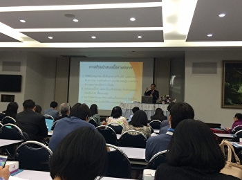 คณาจารย์วิทยาลัยนานาชาติ
มหาวิทยาลัยราชภัฏสวนสุนันทา
ศูนย์การศึกษาจังหวัดนครปฐม
เข้าร่วมอบรมโครงการพัฒนาผลงานและเพิ่มตำแหน่งทางวิชาการ
ประจำปีงบประมาณ 2561