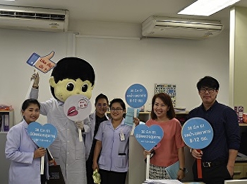 วิทยาลัยนานาชาติ มรภ.สวนสุนันทา ร่วมกับ
โรงพยาบาลวิชัยเวช อินเตอร์เนชั่นแนล
หนองแขม
รณรงค์ประชาสัมพันธ์การดูแลสุขภาพและการเตรียมร่างกายเพิ่อตรวจสุขภาพ