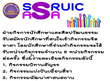 News of the Student Affairs Department