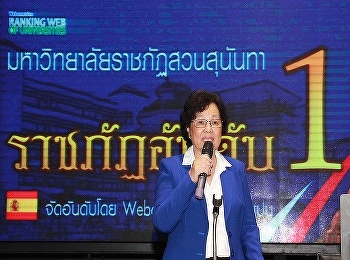 วิทยาลัยนานาชาติ
มหาวิทยสลัยราชภัฏสวนสุนันทา
จัดงานปฐมนิเทศน์นักศึกษาใหม่ในหัวข้อ 