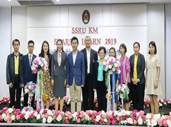 วิทยาลัยนานาชาติ มรภ.สวนสุนันทา
คว้ารางวัล KM (Knowledge Management)