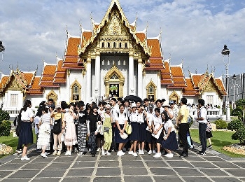 สาขาการจัดการท่องเที่ยว วิทยาลัยนานาชาติ
มรภ.สวนสุนันทา
ได้จัดโครงการออกทริปทัวร์วัด-วัง
ในเขตกรุงเทพมหานคร ประจำปี 2562