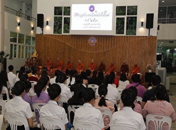 International college Suan Sunandha
Rajabhat University a merit making
ceremony New Year's Day 2020