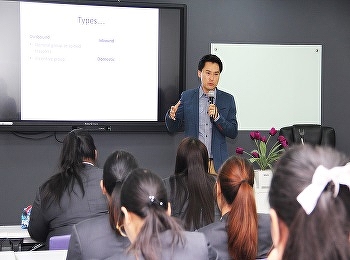 สาขาการจัดการท่องเที่ยว วิทยาลัยนานาชาติ
มหาวิทยาลัยราชภัฏสวนสุนันทา
ได้จัดบรรยายพิเศษโดยมัคคุเทศก์มืออาชีพ
ดร.สนธยา กรชินวรักษ์ ในหัวข้อ
