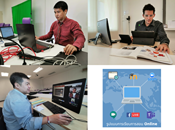 วิทยาลัยนานาชาติ
มหาวิทยาลัยราชภัฏสวนสุนันทา
เปิดการสอนทางออนไลน์เต็มรูปแบบวันแรกอย่างเป็นทางการ