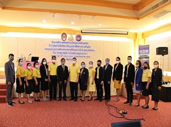 วิทยาลัยนานาชาติ
จัดโครงการพัฒนาและส่งเสริมการเรียนรู้ผ่านการเรียนออนไลน์
กิจกรรมส่งเสริมครูเพื่อสร้างบทเรียนออนไลน์เพื่อยกระดับการศึกษาไทย
ตามแผนงานงบบูรณาการพัฒนาคุณภาพการศึกษาและการเรียนรู้กระทรวงศึกษาธิการ
ณ โรงแรมทองธารินทร์ จังหวัดสุรินทร์