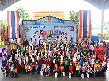 วิทยาลัยนานาชาติ
มหาวิทยาลัยราชภัฏสวนสุนันทา
ได้จัดกิจกรรมบริการวิชาการ English Day
Camp 2020
ในโครงการพัฒนาโรงเรียนในสังกัดองค์การบริหาร
ส่วนจังหวัดปุทมธานี
สู่การเป็นโรงเรียนที่มีความเป็นเลิศด้านภาษาอังกฤษ
ปีการศึกษา 2563 โรงเรียนวัดป่างิ้ว